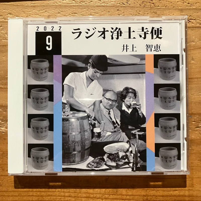 - 20229 (CD-R)