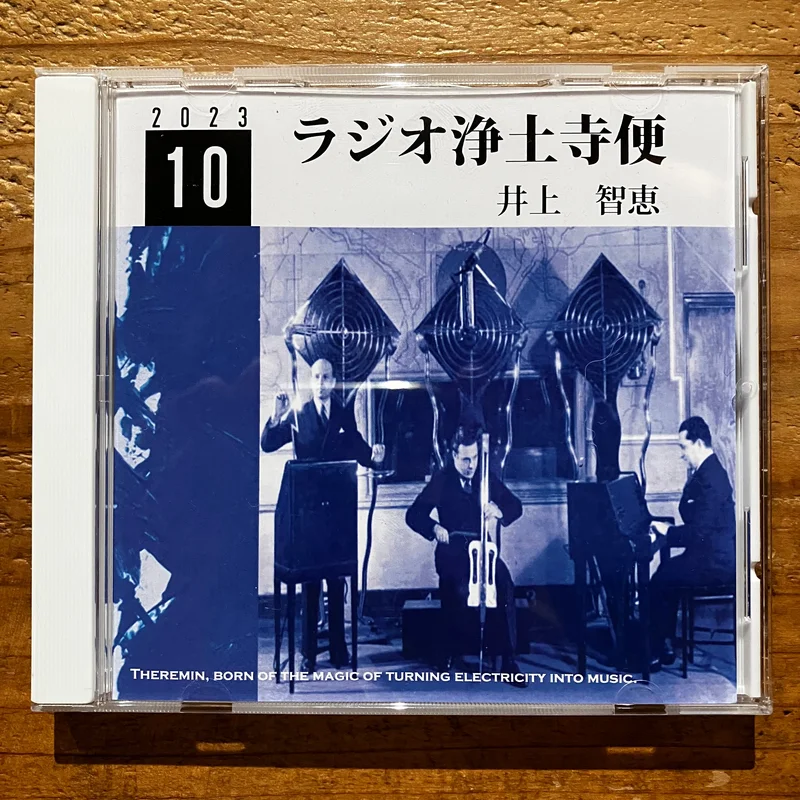 - 202310 (CD-R)