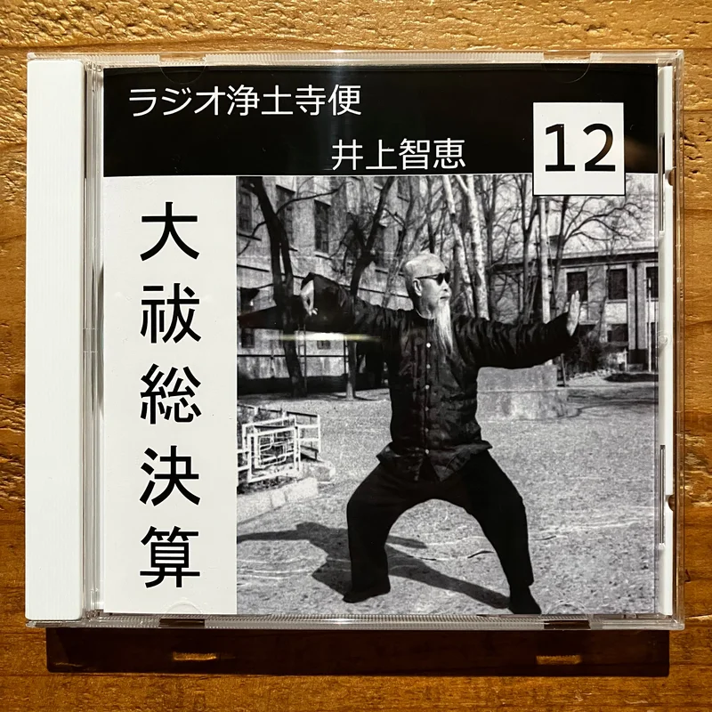 - 202312 (CD-R)