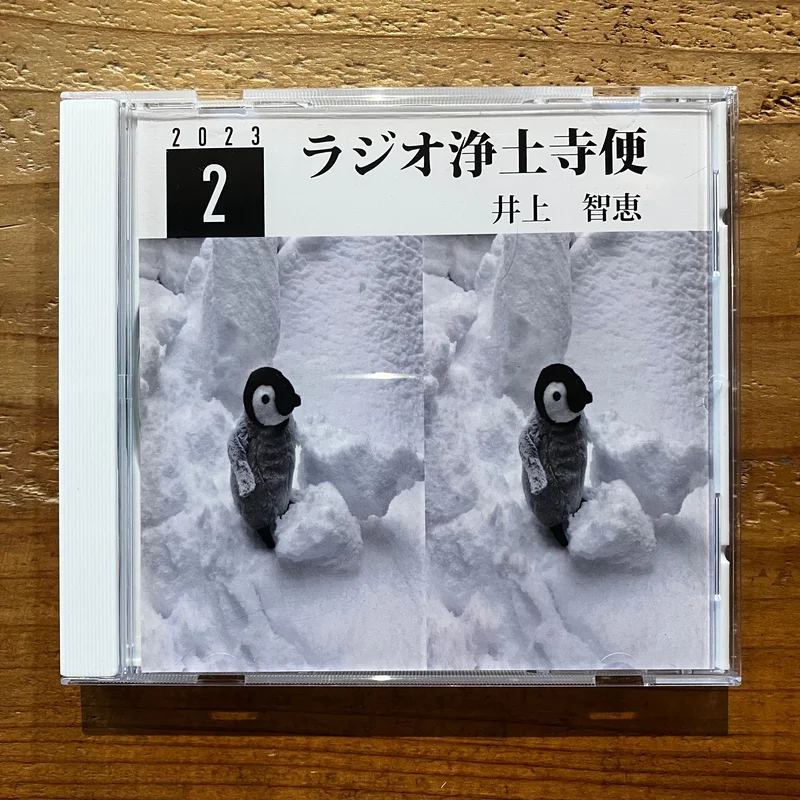 - 20232 (CD-R)
