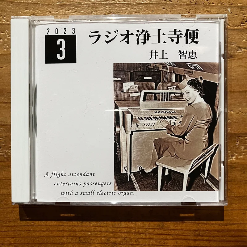 - 20233 (CD-R)