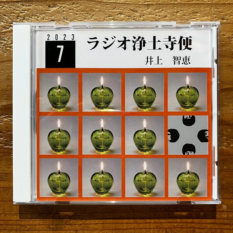 - 20237 (CD-R)