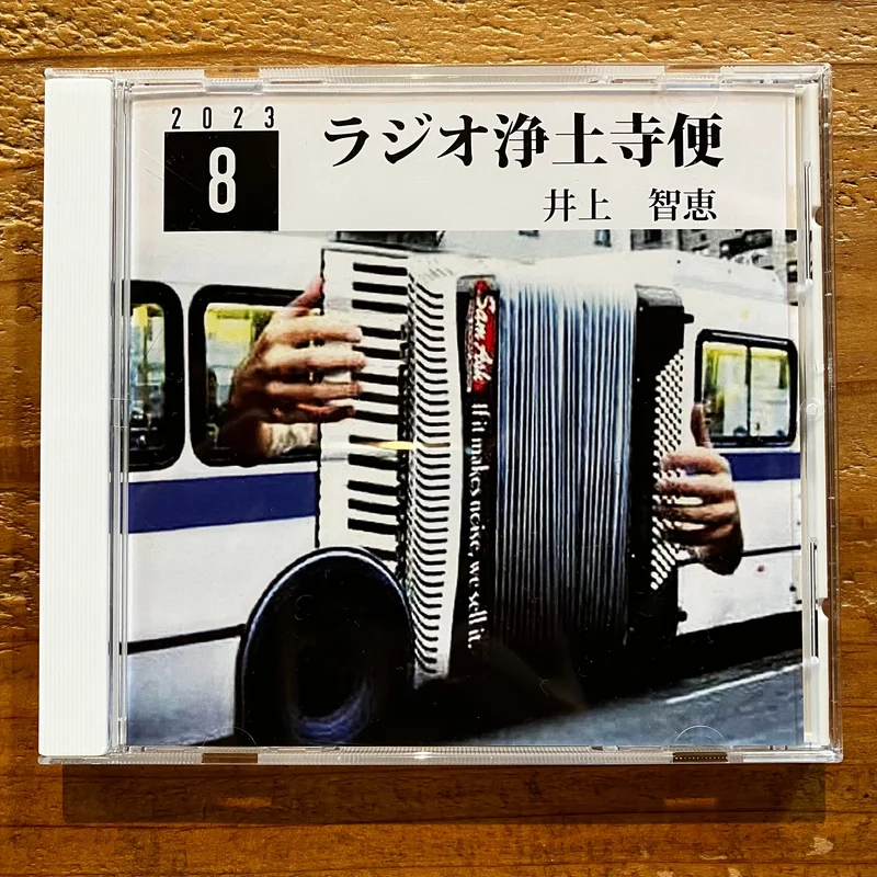 - 20238 (CD-R)