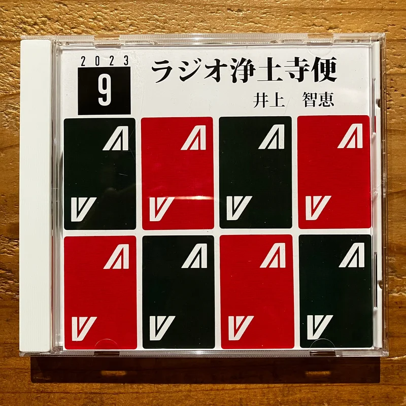 - 20239 (CD-R)
