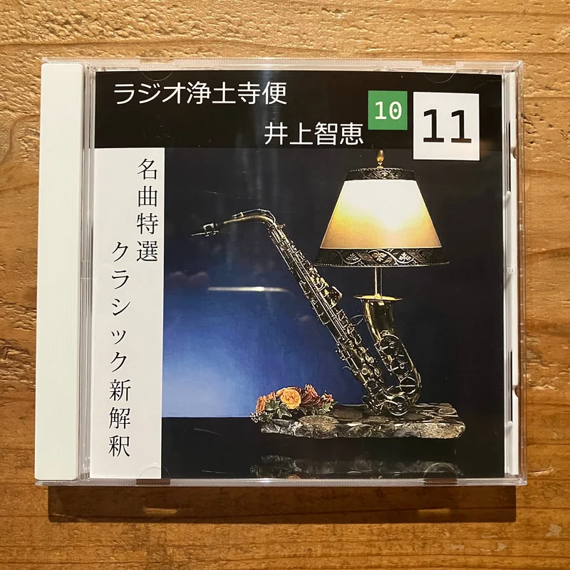 - 202411 (CD-R)