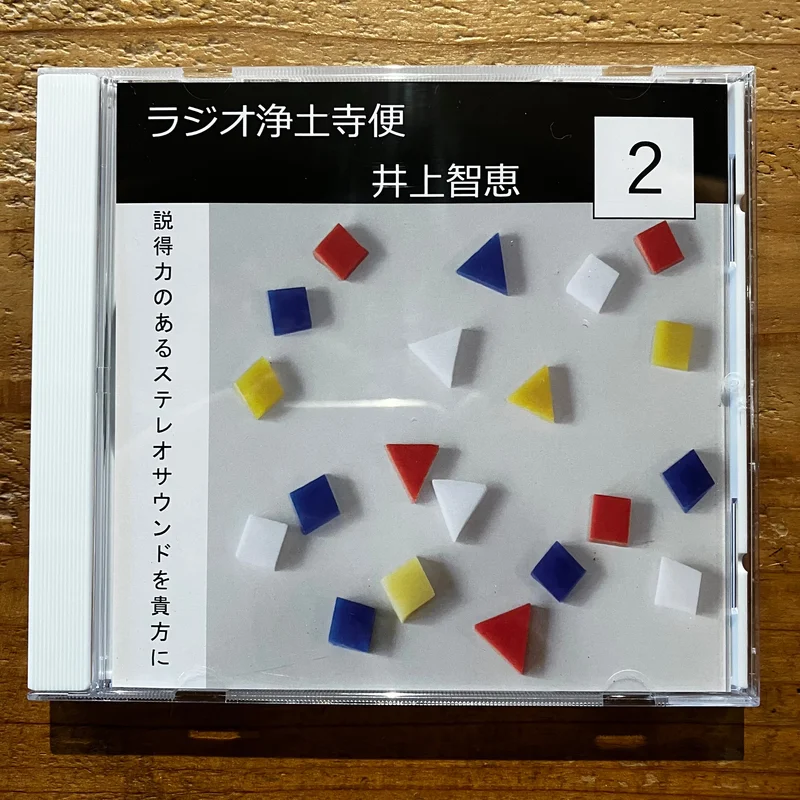 - 20242 (CD-R)