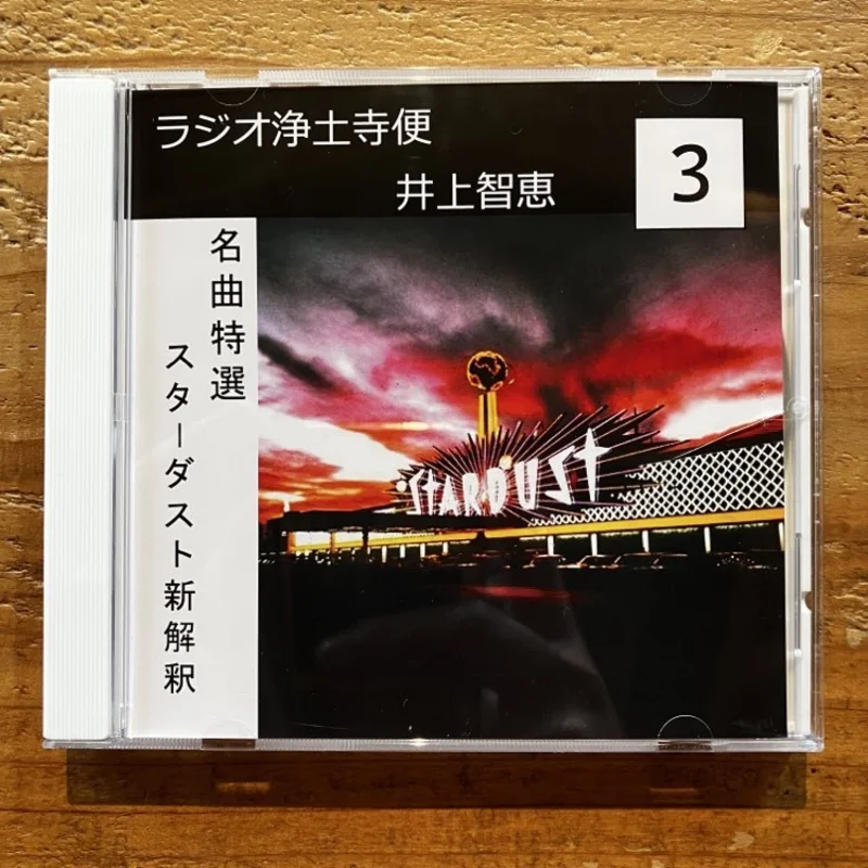 - 20243 (CD-R)
