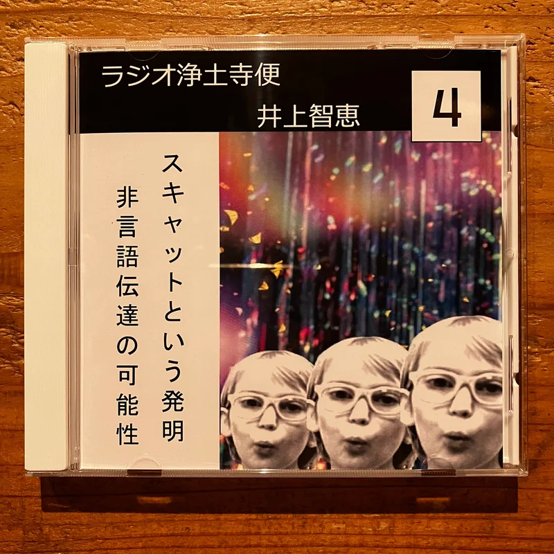- 20244 (CD-R)