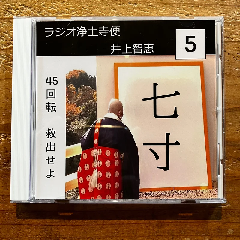 - 20245 (CD-R)