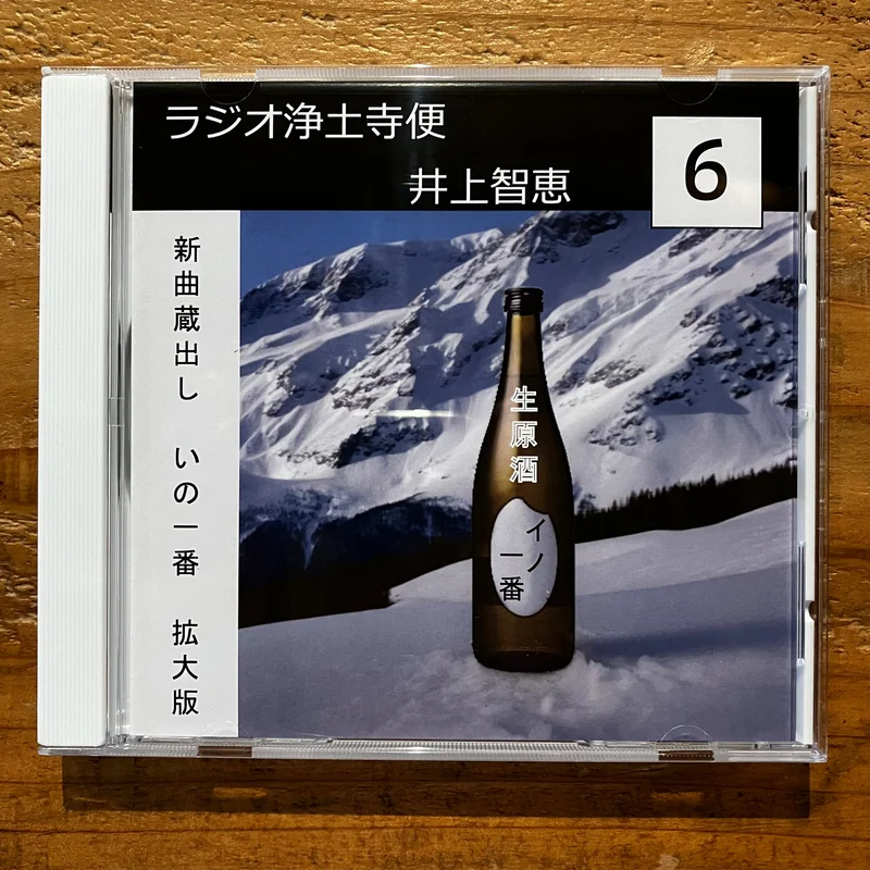 - 20246 (CD-R)