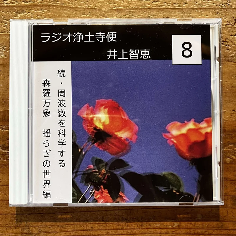 - 20248 (CD-R)