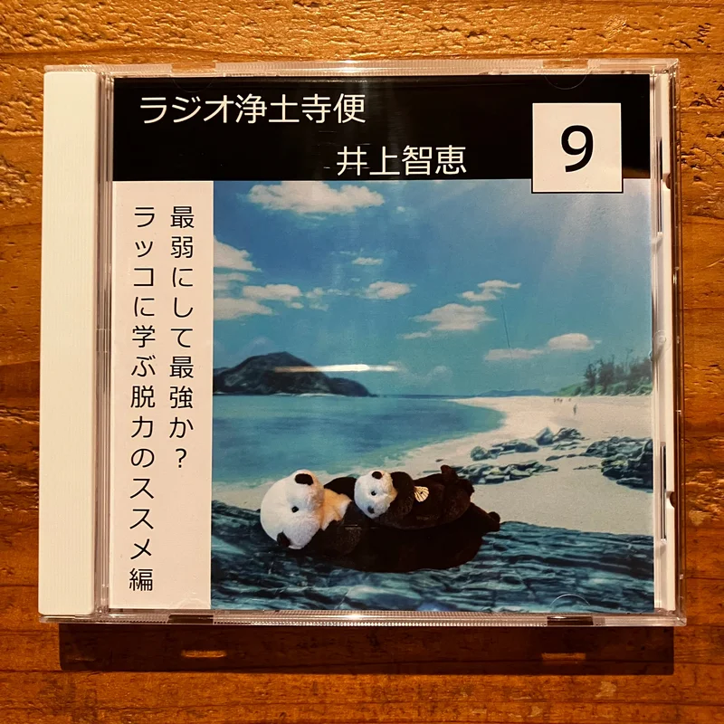 - 20249 (CD-R)
