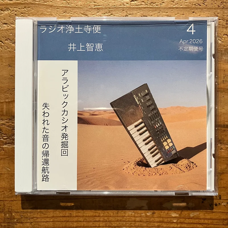 - 20264 (CD-R)