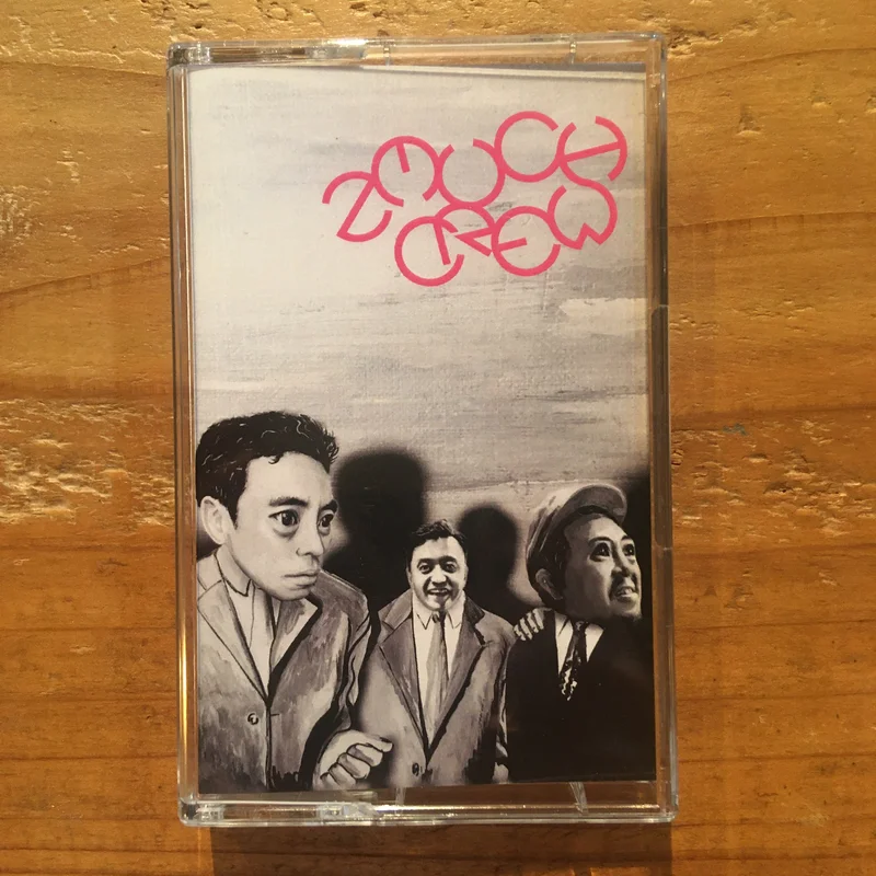 2MUCH CREW - gatagotobeatsoundsystem vol.3 (TAPE)