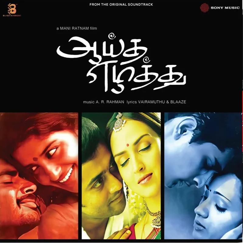 A. R. Rahman - Aa Ezhutu (Quick Ship)