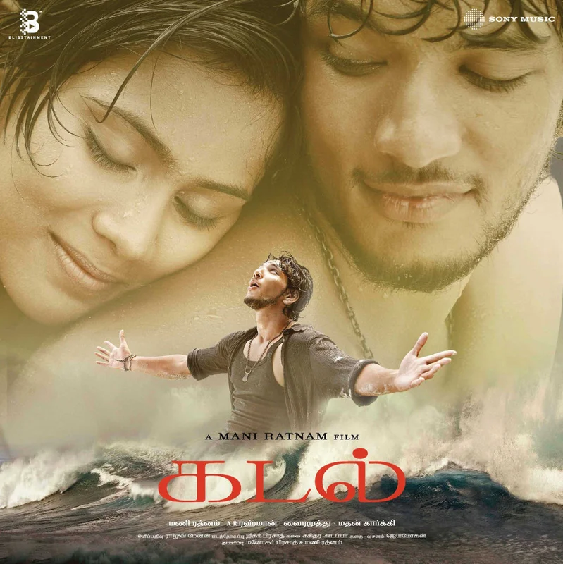 A. R. Rahman - Kadal (Quick Ship)