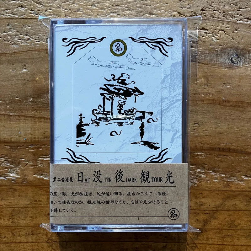 - After Dark Tour yo (TAPE)