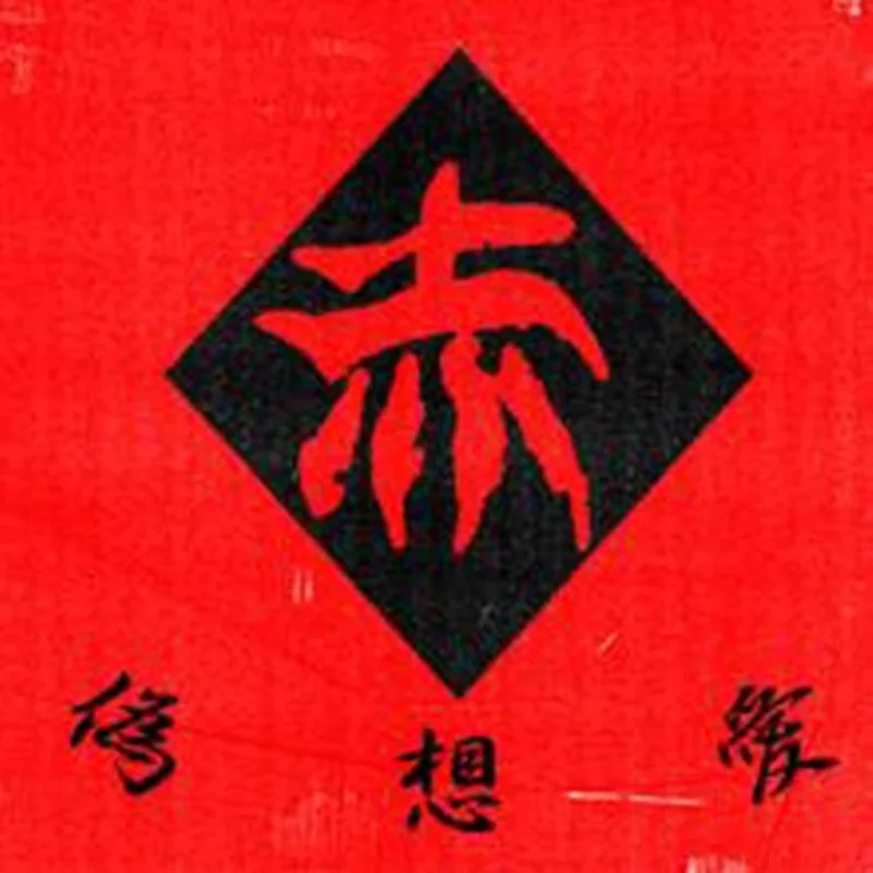 (Aka = Red) - USED CD