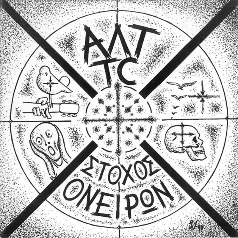 ALT T.C. -   USED 7"