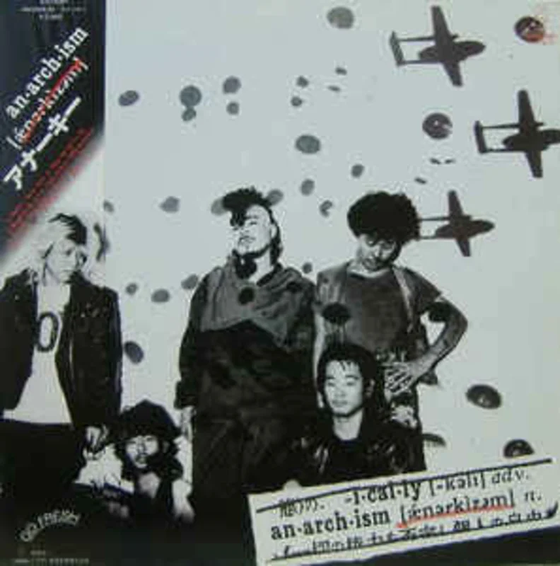 Anarchy - Anarchism USED LP