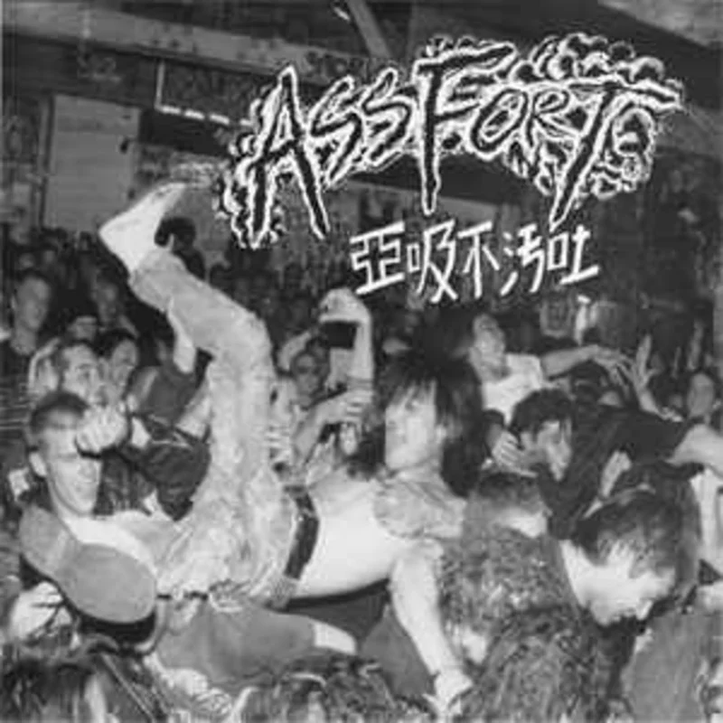Assfort -   USED 7" (blue vinyl)
