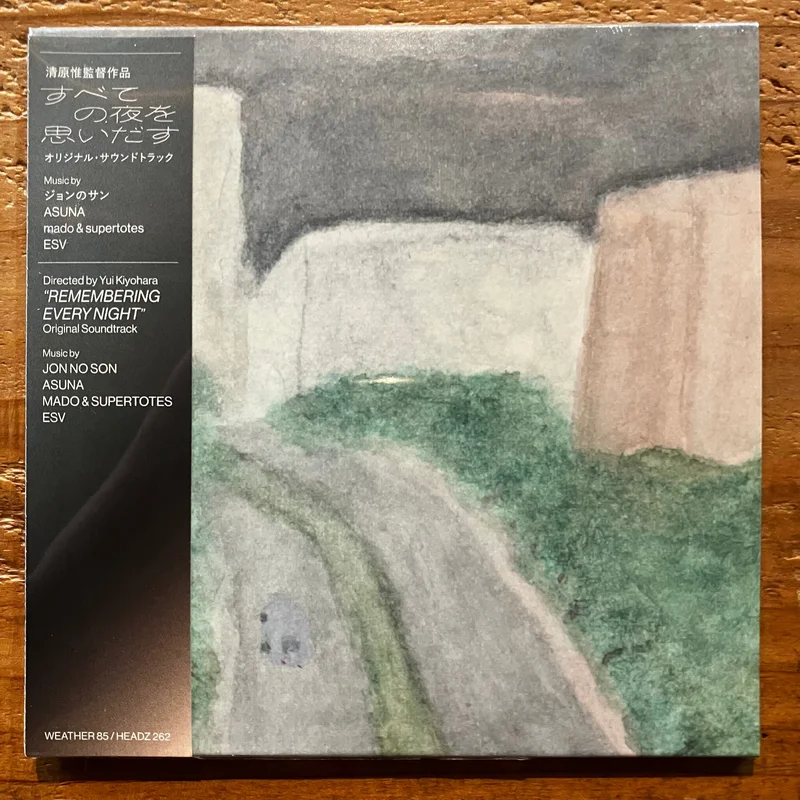 ASUNAmado & supertotoesESV -  (CD)