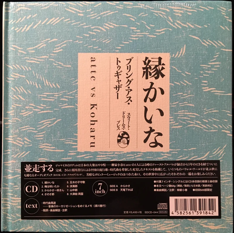 attc vs Koharu -  Bring Us Together
