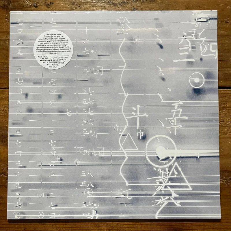 aus - Eau (LP)