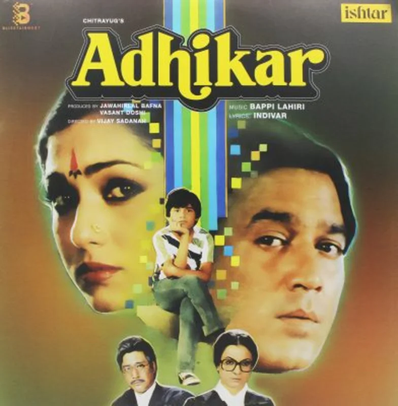 Bappi Lahiri - Adhikar (Quick Ship)