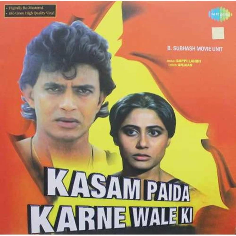 Bappi Lahiri - RECORD - KASAM PAIDA KARNE WALE KI (Arrives in 4 Days)