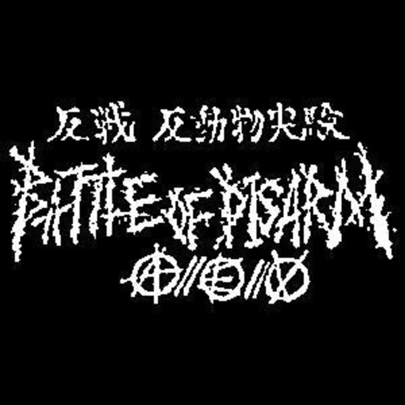 BATTLE OF DISARM LOGO sticker