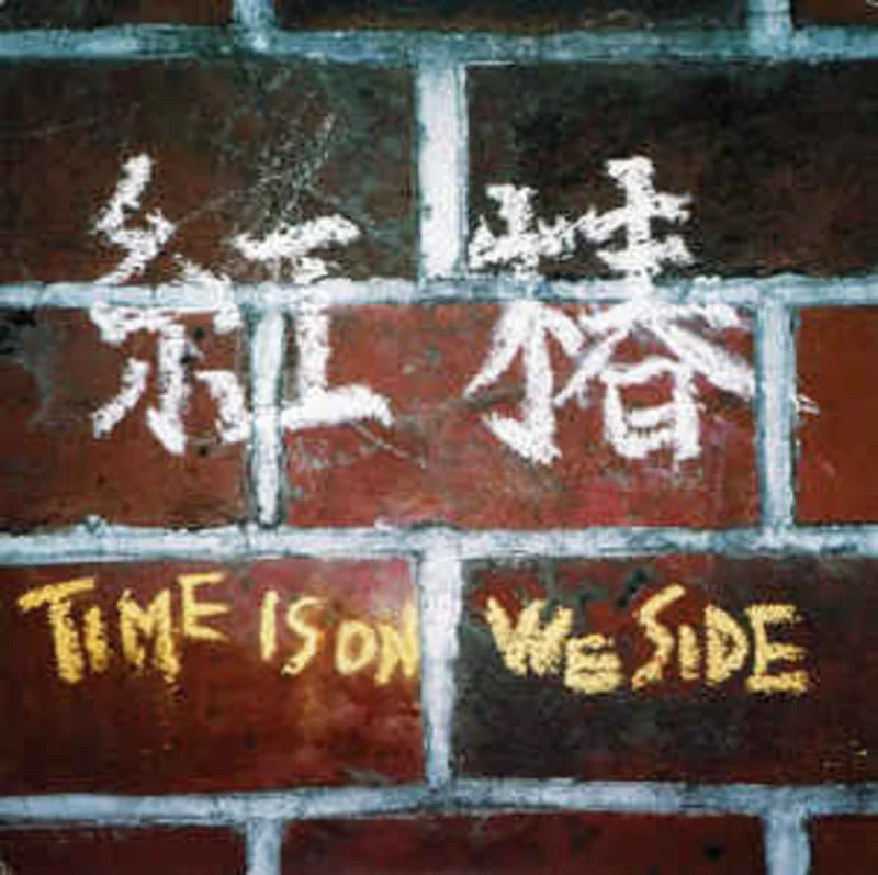 Beni Tsubaki - Time Is On We Side USED 7"