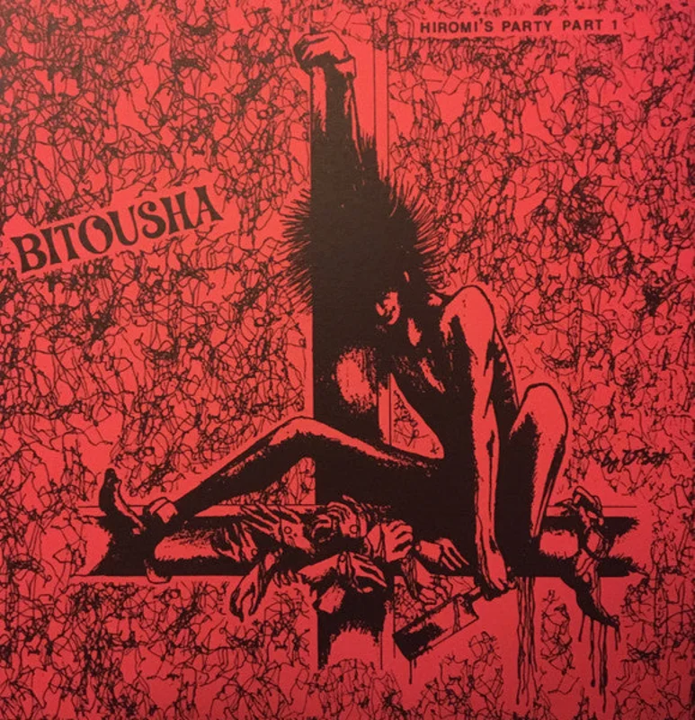 Bitousha - Hiromi's Party Part 1 USED 7"
