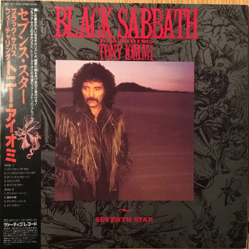 Black Sabbath Featuring Tony Iommi - Seventh Star USED METAL LP (jpn)