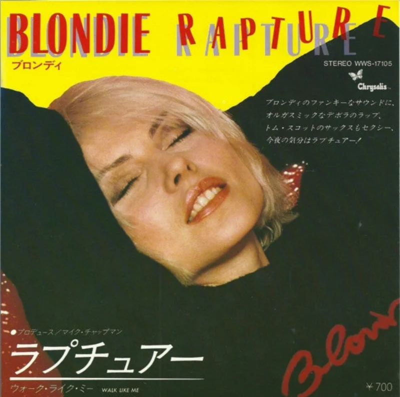 Blondie - Rapture =  USED POST PUNK / GOTH 7" (jpn)