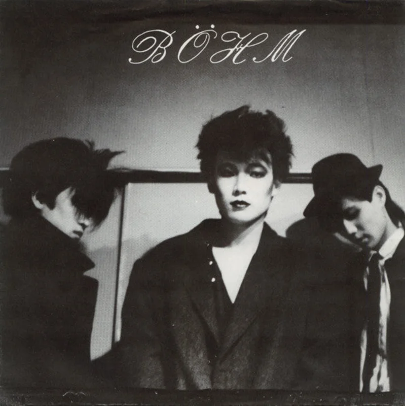 Bohm - S/T USED POST PUNK / GOTH 7"  (8")