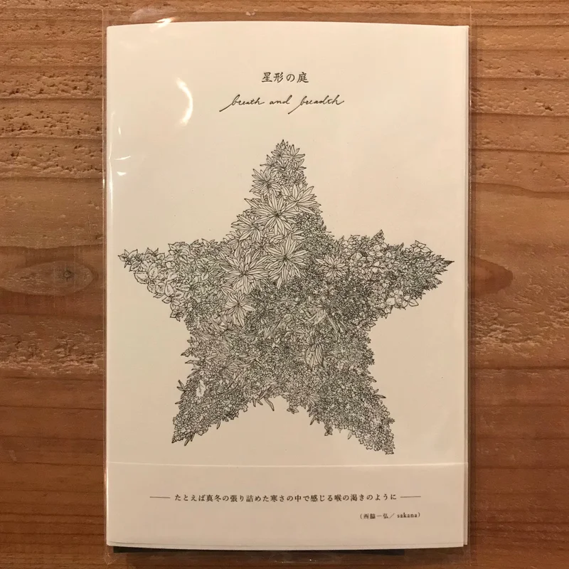- breath and breadth (CD)