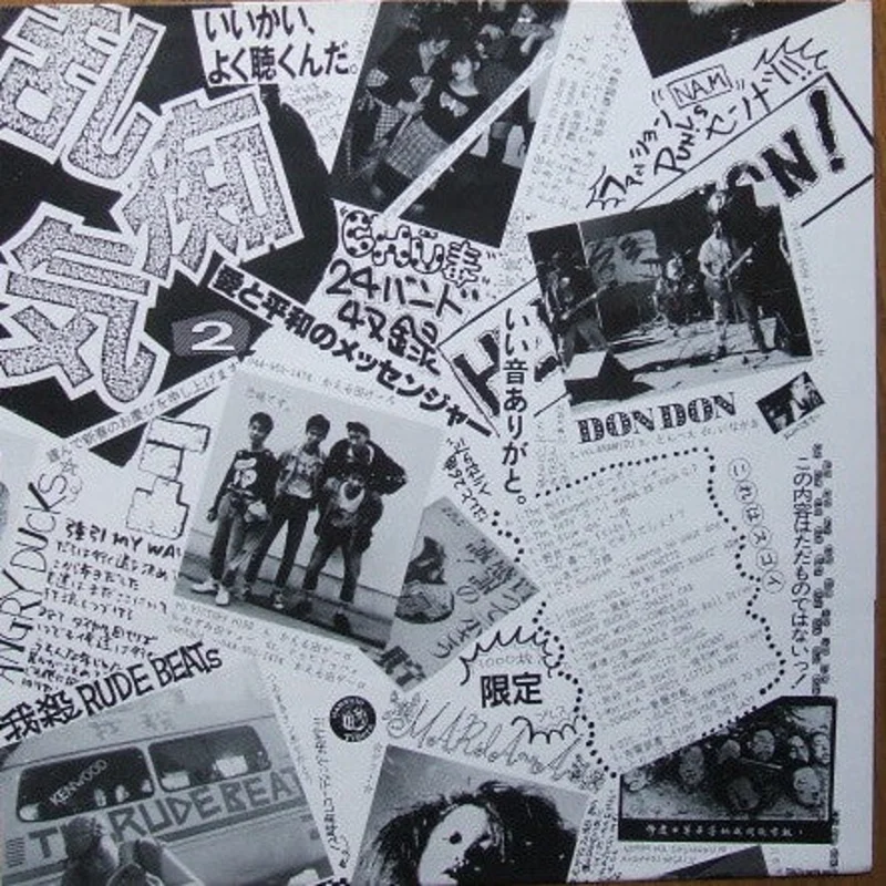 Comp -  2 USED 5x7"  (flexi in LP packaging)