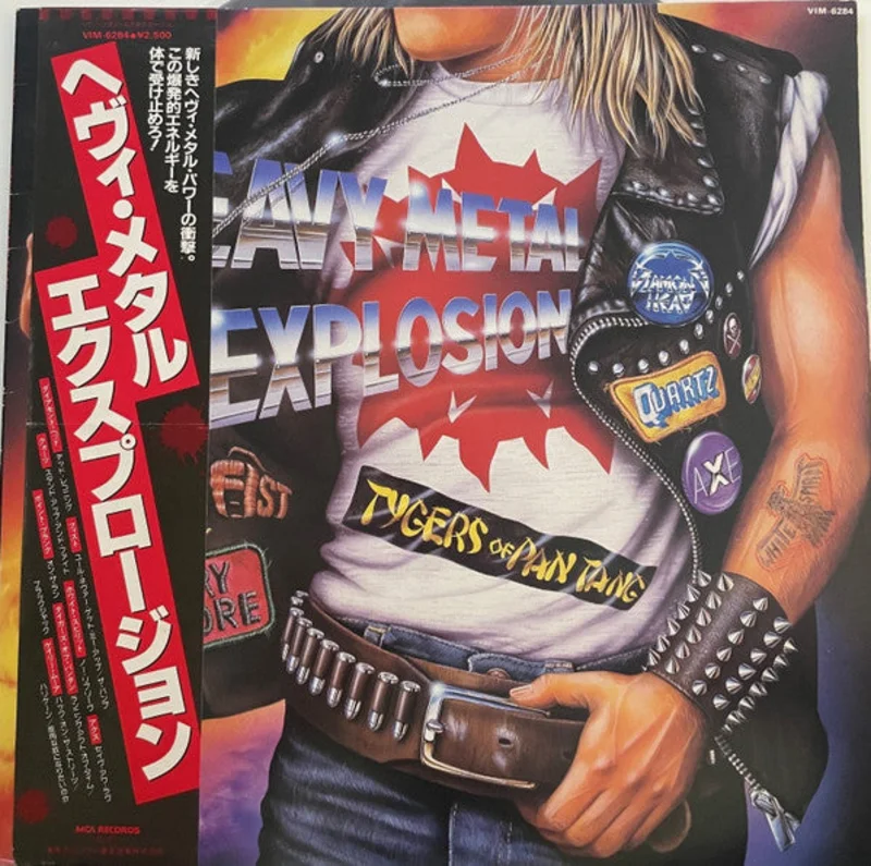 Comp - Heavy Metal Explosion USED METAL LP (jpn)