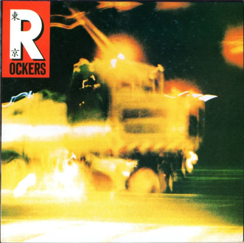 Comp -  Rockers = Tokyo Rockers USED CD