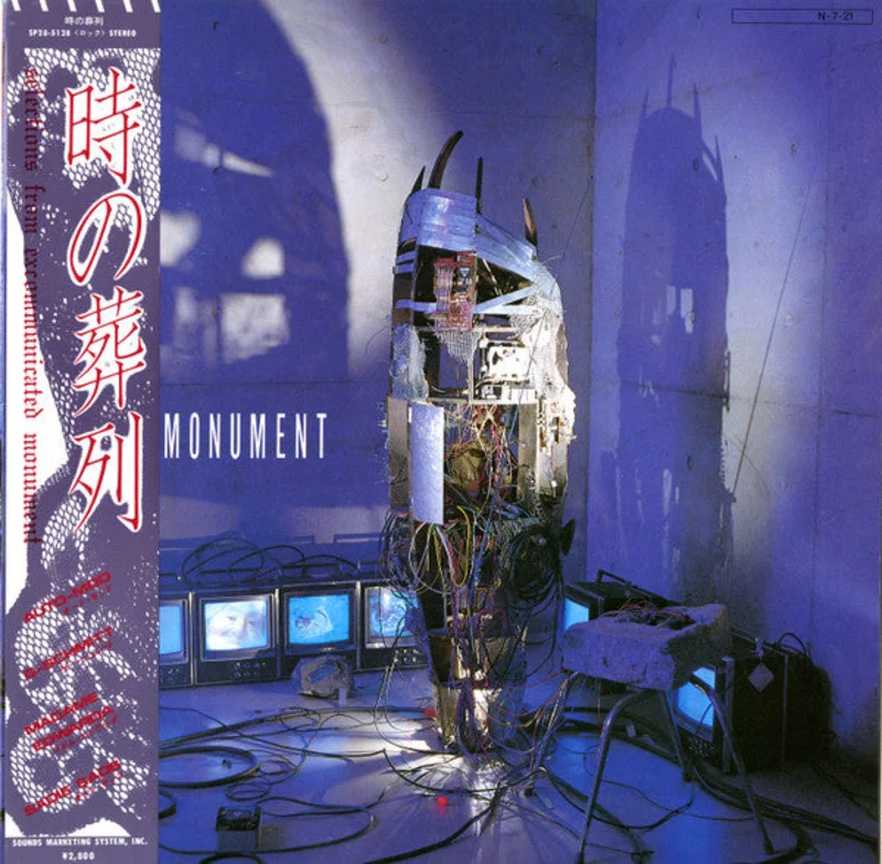 Comp - [Selections From Excommunicated Monument] USED LP