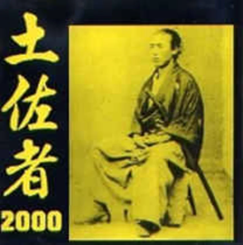 Comp - Tosamono 2000 USED LP