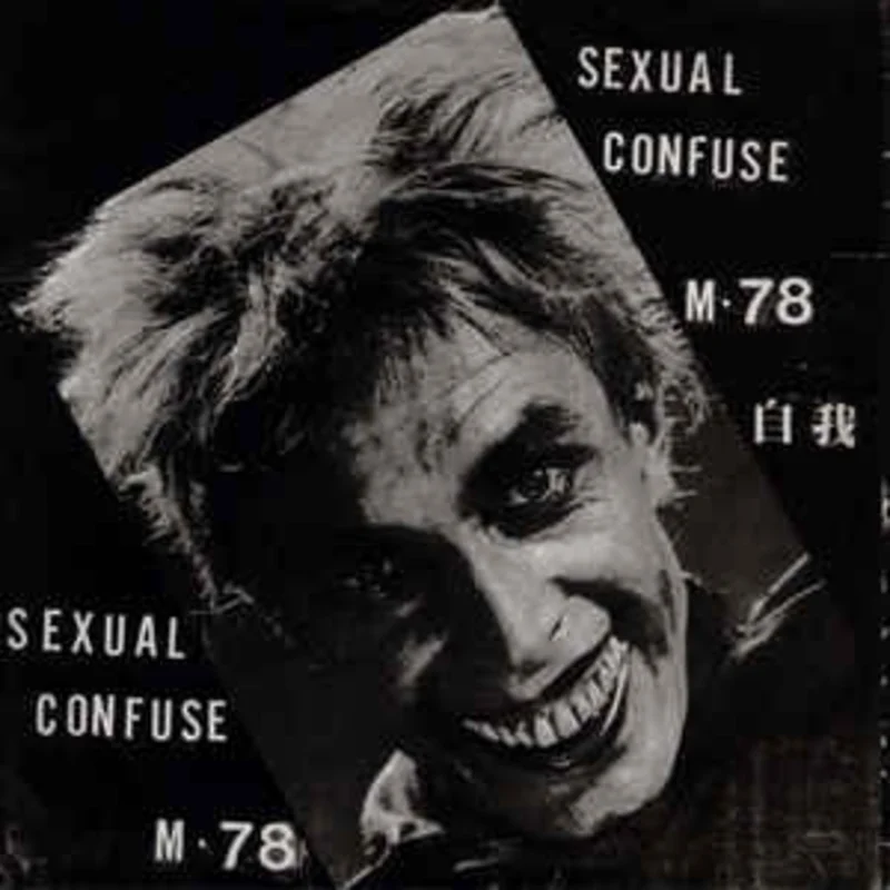 Comp -  USED 7" (8")