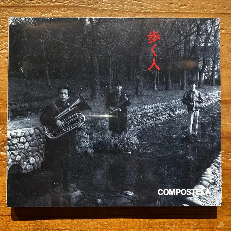 Compostela  -  (CD)