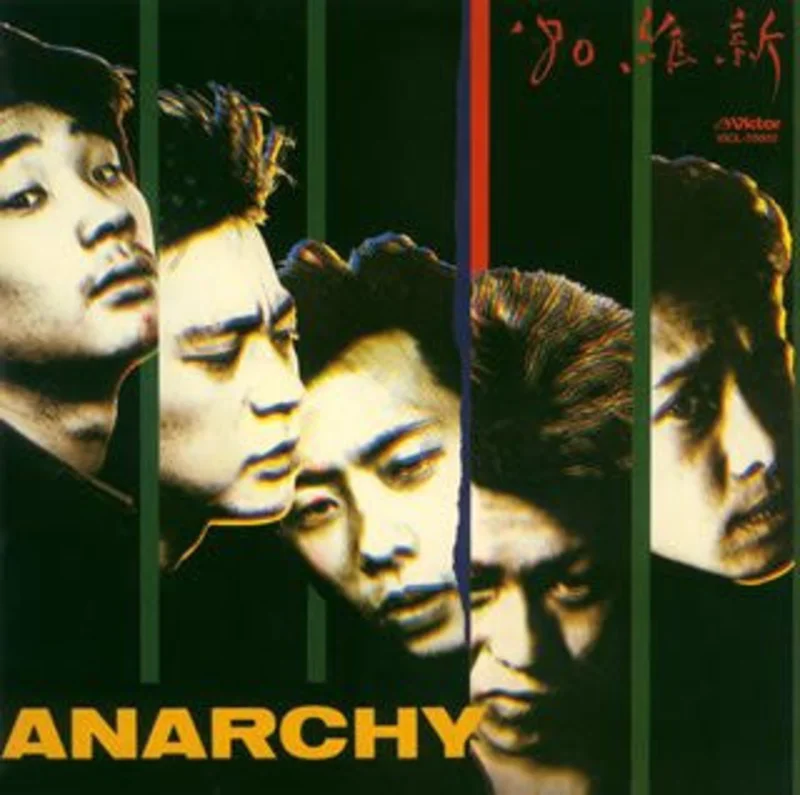 Copy of Anarchy - '80 USED LP