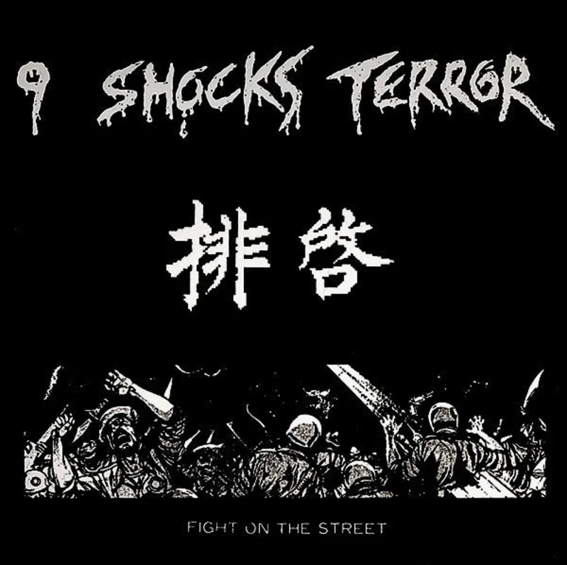 Devoid Of Faith / 9 Shocks Terror - Split USED 7" (grey vinyl)