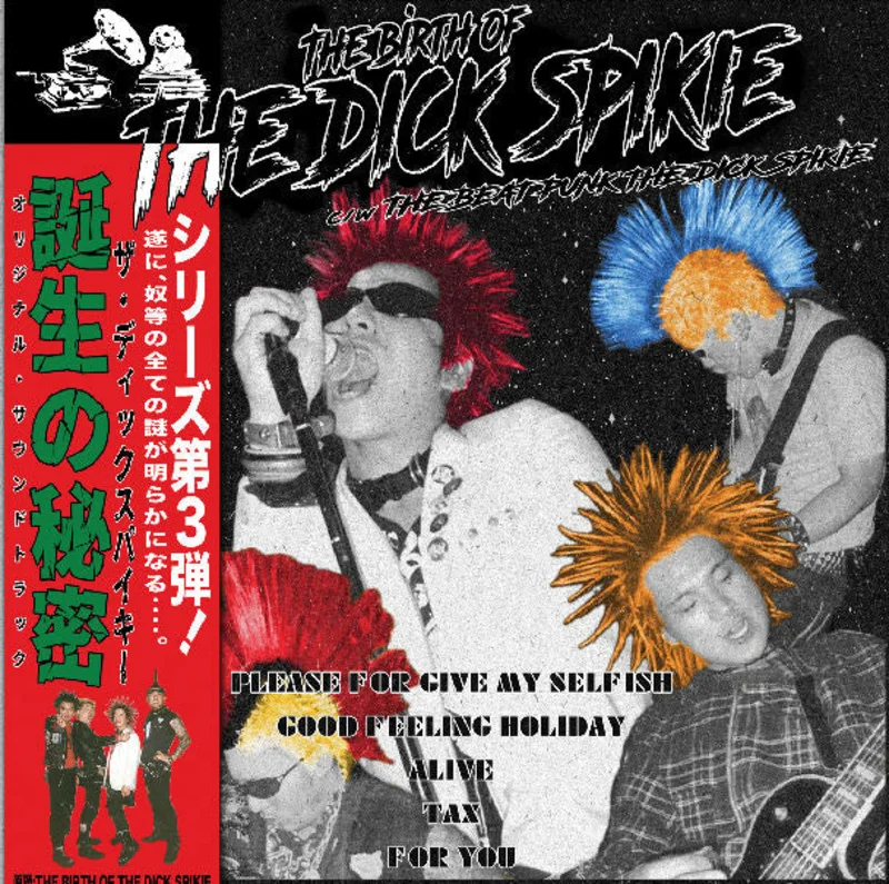 Dick Spikie - Birth NEW LP (black vinyl)