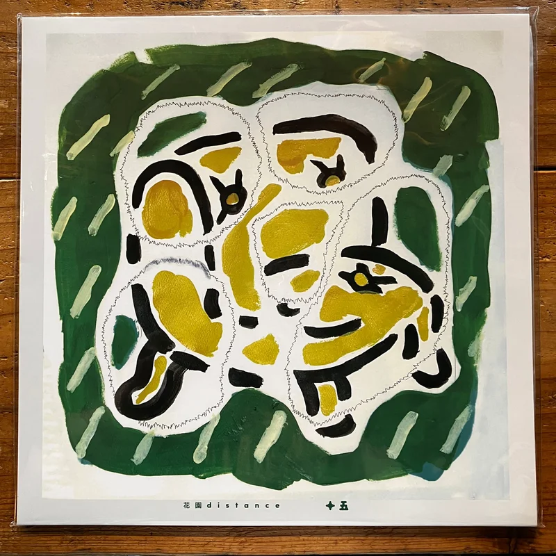 distance - FIFTEENTH  (LP)