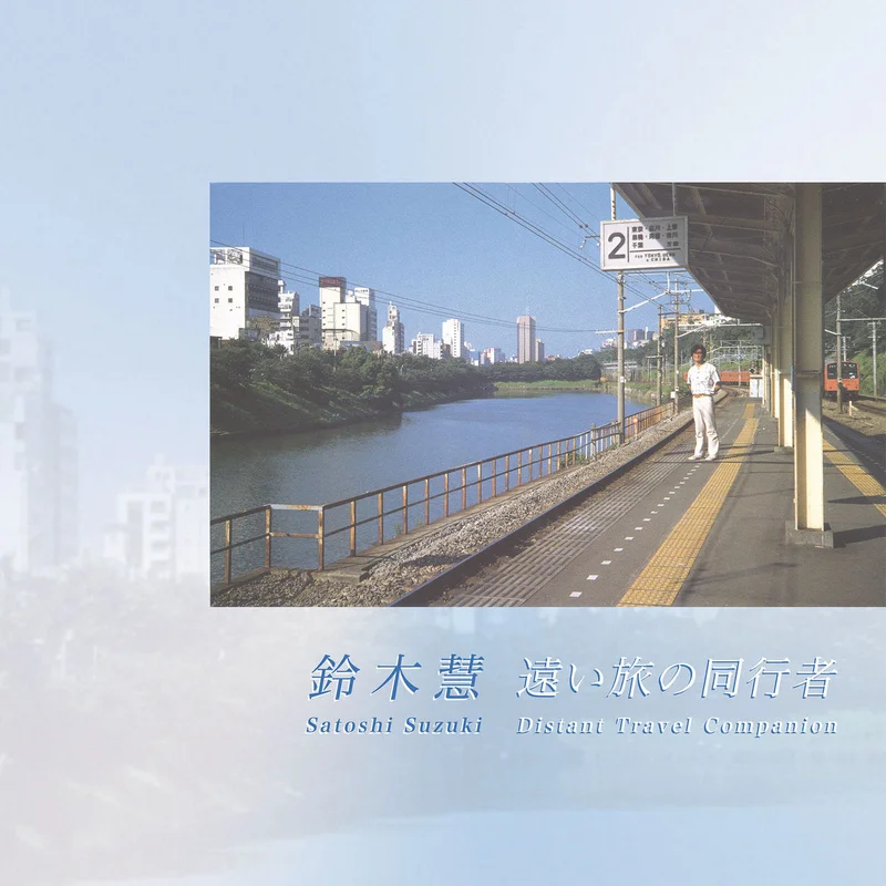 - - Distant Travel Companion(LP)