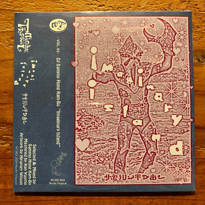 DJ  - Imaginary Island (CD)